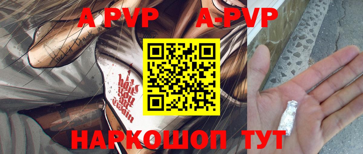 APVP крисы CK  Вход с VPN  A PVP Crystall  APVP VHQ  Коломна 