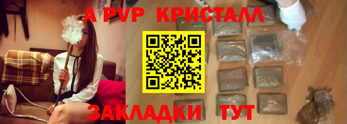 A PVP Соль Коломна
