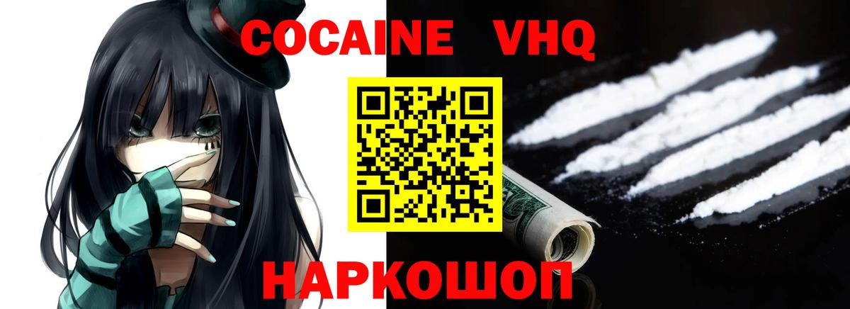 COCAIN FishScale Коломна