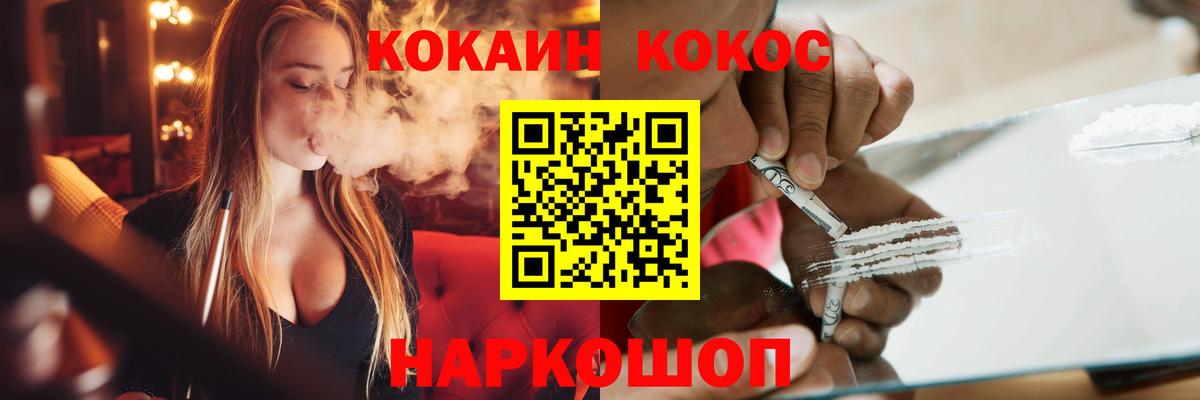 Коломна  Cocaine  Вход с VPN  КОКАИН Боливия  COCAIN 98% 
