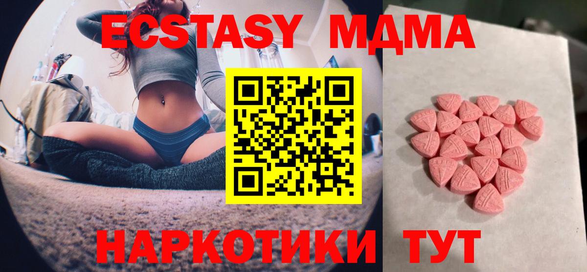 Экстази 300 mg  Вход с VPN  Коломна  Экстази  Экстази бентли 