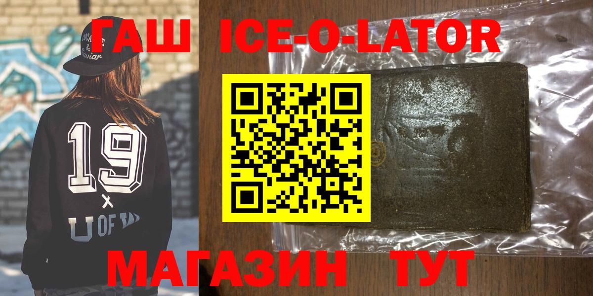 Гашиш  Вход с VPN  Коломна  Гашиш хэш  ГАШ ice o lator 