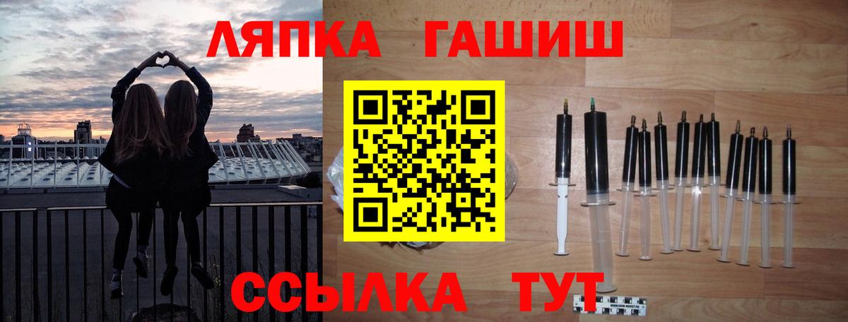 ГАШ хэш Коломна