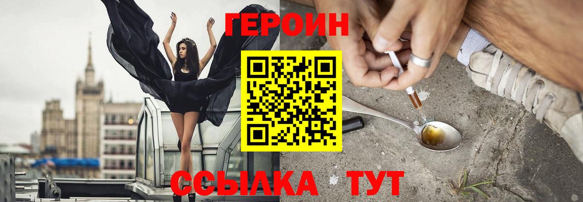 Коломна  ГЕРОИН Афган  Вход с VPN 