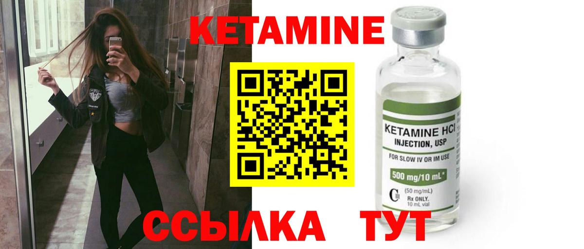 КЕТАМИН ketamine  кракен сайт  Коломна  Вход с VPN  КЕТАМИН VHQ 