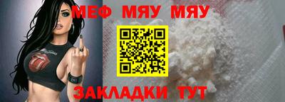 стафф Кунгур