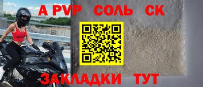 спайс Кумертау