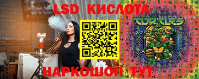 стафф Кунгур