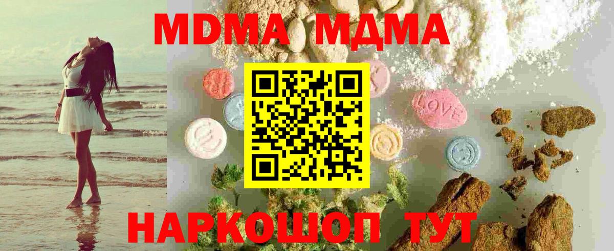 MDMA Molly Коломна