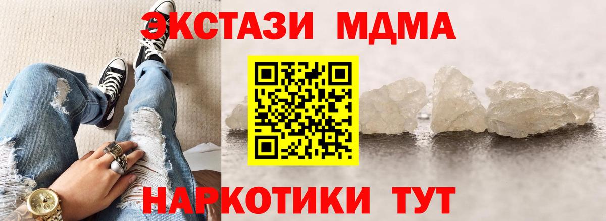 МДМА  Вход с VPN  Коломна  MDMA VHQ  MDMA Molly 