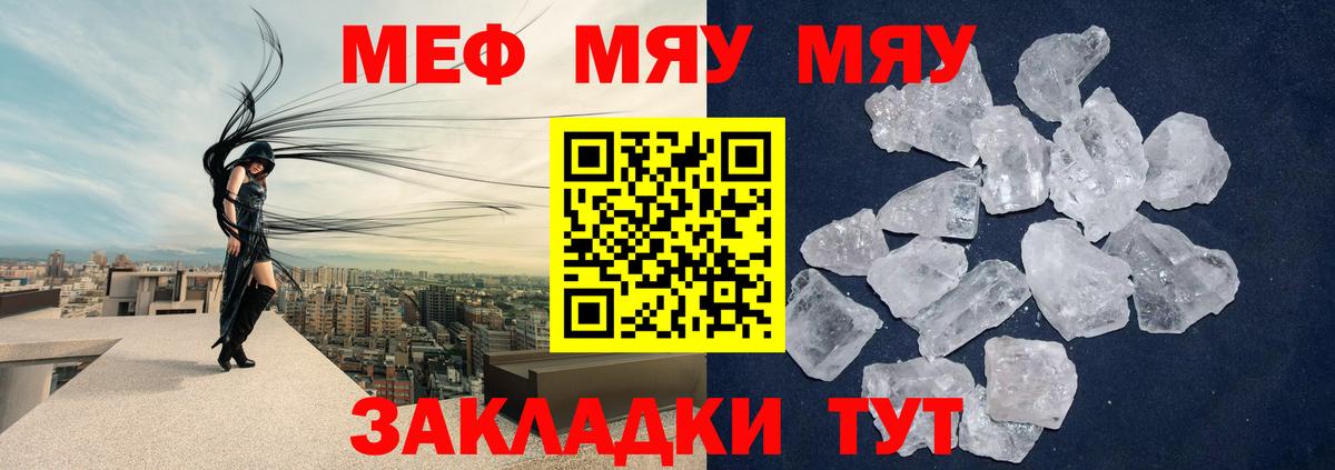 Меф мяу мяу мука Коломна