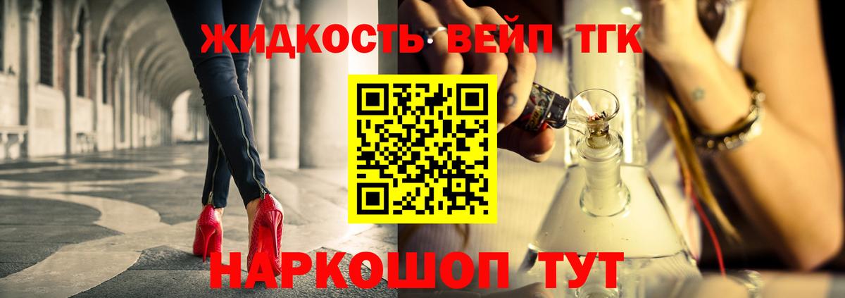 Дистиллят ТГК вейп с тгк  Дистиллят ТГК концентрат  Вход с VPN  Коломна 